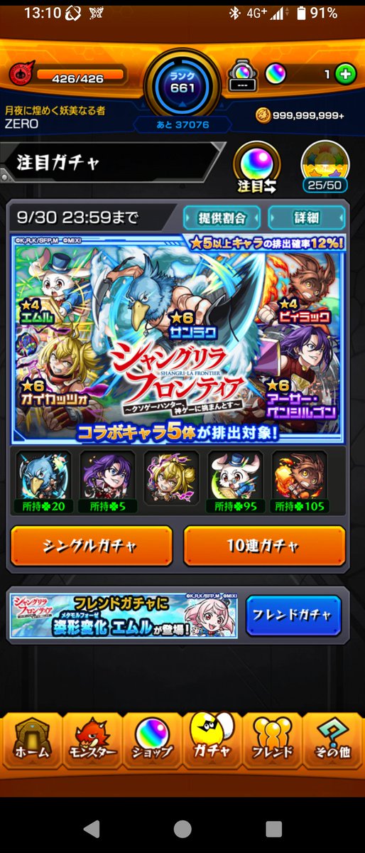 ZEROblack201's tweet photo. らんすすすすsusussss…！！
(それはそれとしてサンラクですぎでは？)
#モンスト #シャンフロ https://t.co/s4NIvWBoJz