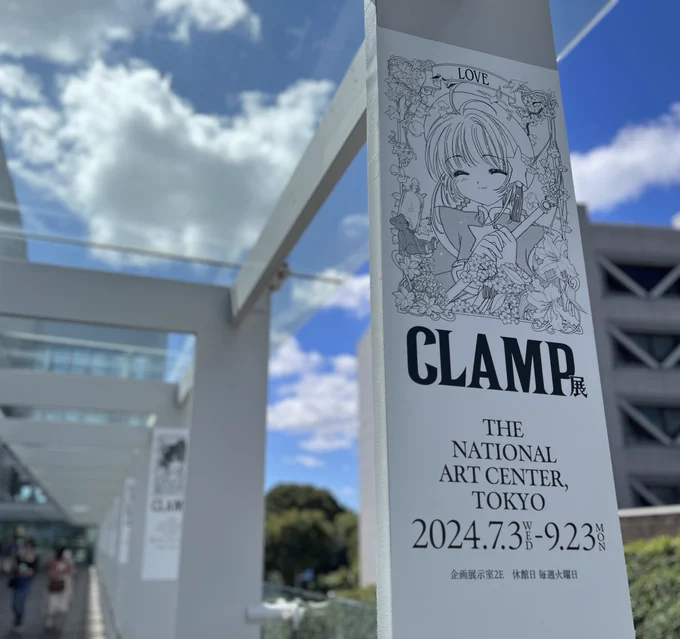 CLAMP展行ってきました!!!😭最高だった……!✨️