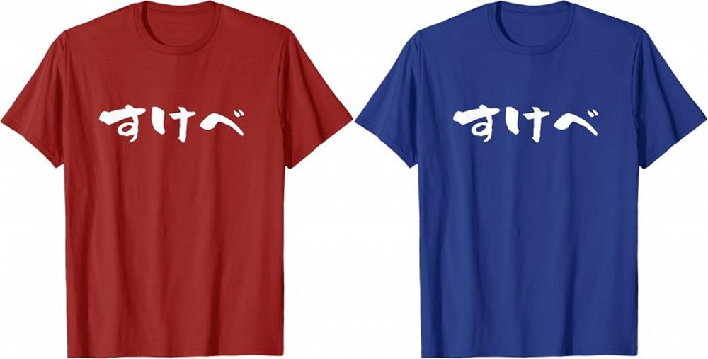 hinekurebow's tweet photo. 「すけべＴシャツ」発売中！購入⇒https://t.co/H4g7V5oV1Y https://t.co/J5S2fFxfhl