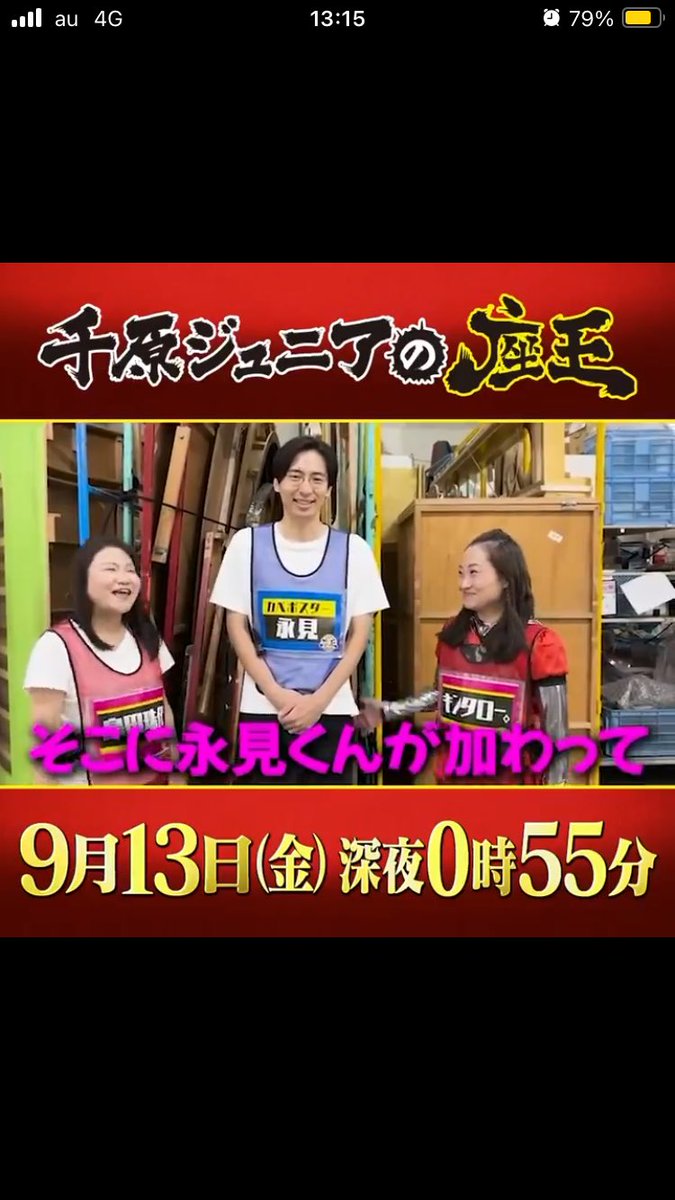 TV03177379's tweet photo. 番宣でこんなおもろいことある？ https://t.co/g91srPzdkp