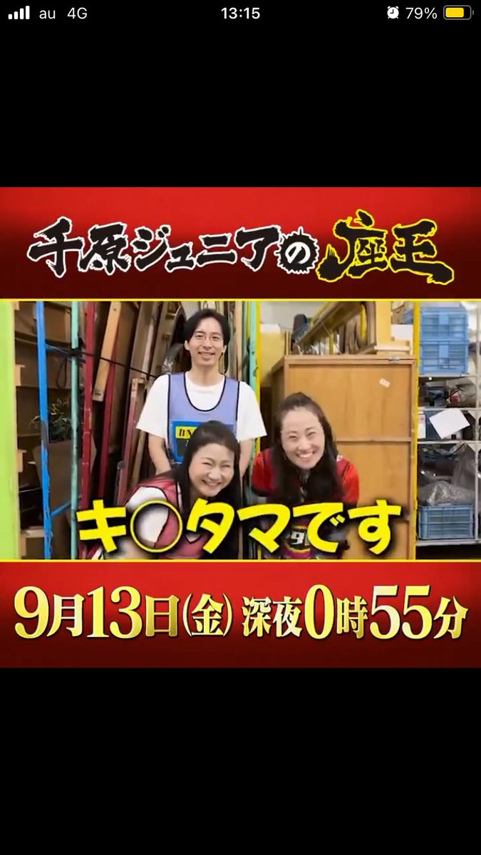 TV03177379's tweet photo. 番宣でこんなおもろいことある？ https://t.co/g91srPzdkp