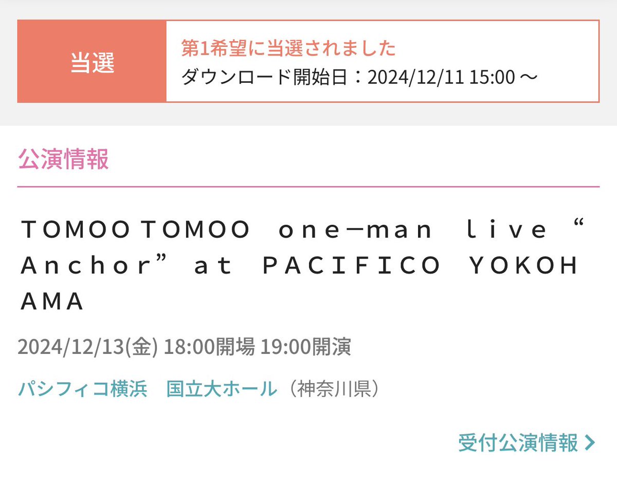 K49843472's tweet photo. 明日も12月も楽しみ♪ #tomoo https://t.co/Z3AvGRHz3O