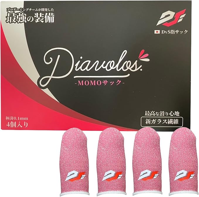 RTキャンペーン🎁‼
 
大人気指サックの-MOMOサック-を抽選でなんと『5名様』にプレゼント🎉

応募方法は、このツイートをRTと <a href="/Diavolos_pro/">Diavolos</a> をフォローするだけで完了！！！

皆様のご応募お待ちしております💘