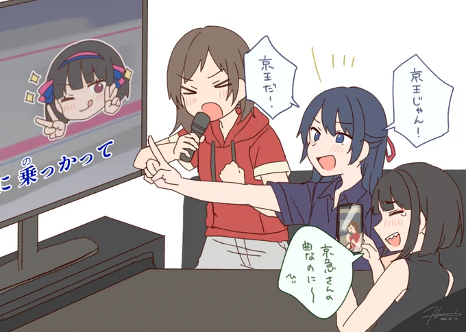 楽しいカラオケ 