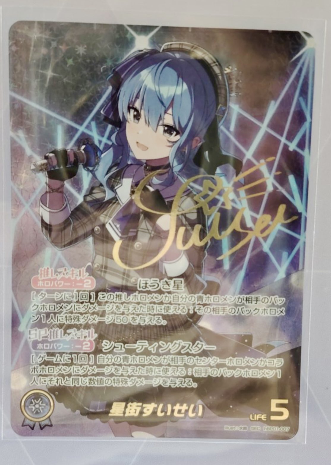 ホロカ ブルーミングレディアンス 星街すいせいSEC