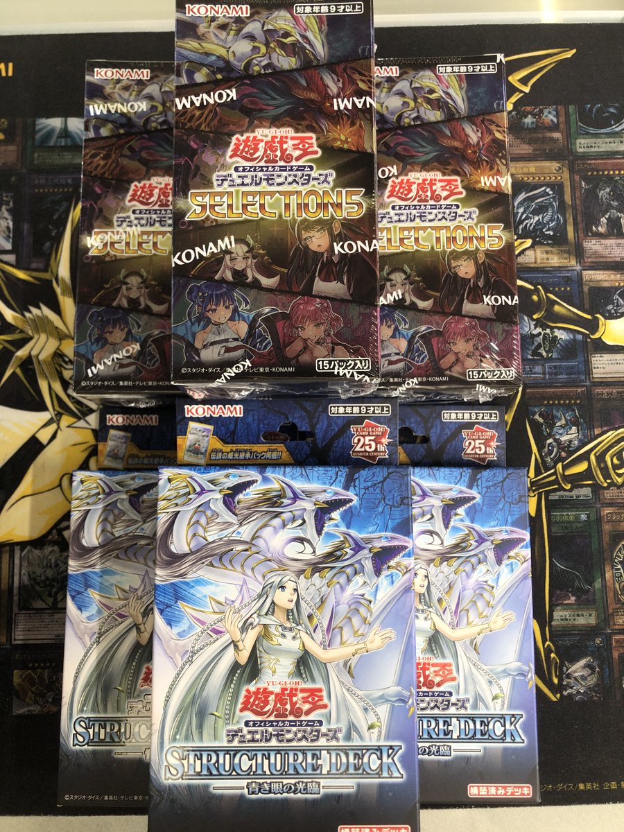 【#遊戯王】 
【#カベの店 地上1号店】    

＜＜ストラクチャーデッキ- 青き眼の光臨 -＞＞
＜＜SELECTION 5＞＞

 再入荷いたしました。
ご来店おまちしております。