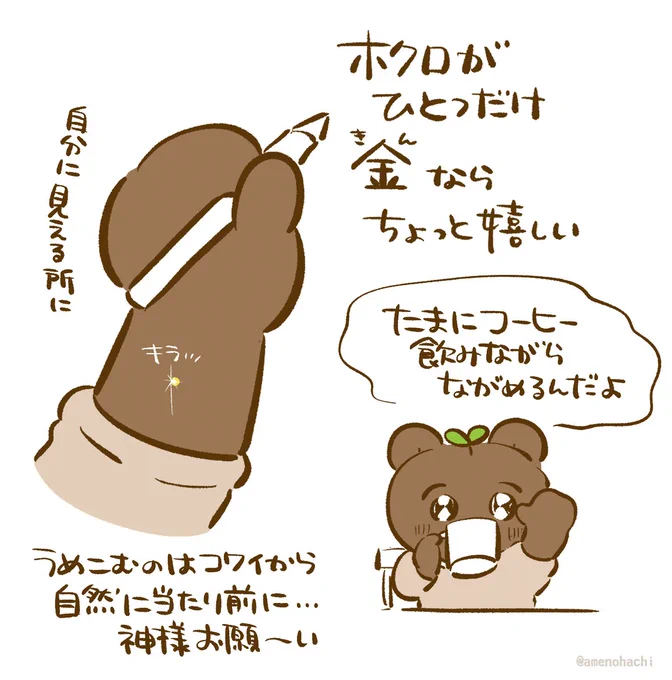 (過去に上げたもの)
pixivにまとめていたこのメモに
コメントをつけてくださった方が
体に残ってしまった跡をビロードの布に刺繍💎と例えて教えてくださり、それを時おり思い出して
素敵だ～となっております☺️ 