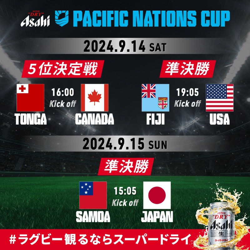 nanami25dai's tweet photo. 今日明日秩父宮ラグビー場にて開催PNC3試合チケット売れ行きみんな厳しいのか。てか準決勝同日ダブルヘッダーで開催したら良かったのに。
#rugbyjp #パシフィックネーションズカップ #PacificNationsCup  #ラグビー日本代表  #TONvCAN #FIJvUSA #JPNvSAM #秩父宮ラグビー場 #秩父宮 https://t.co/K9vEMCqsUu