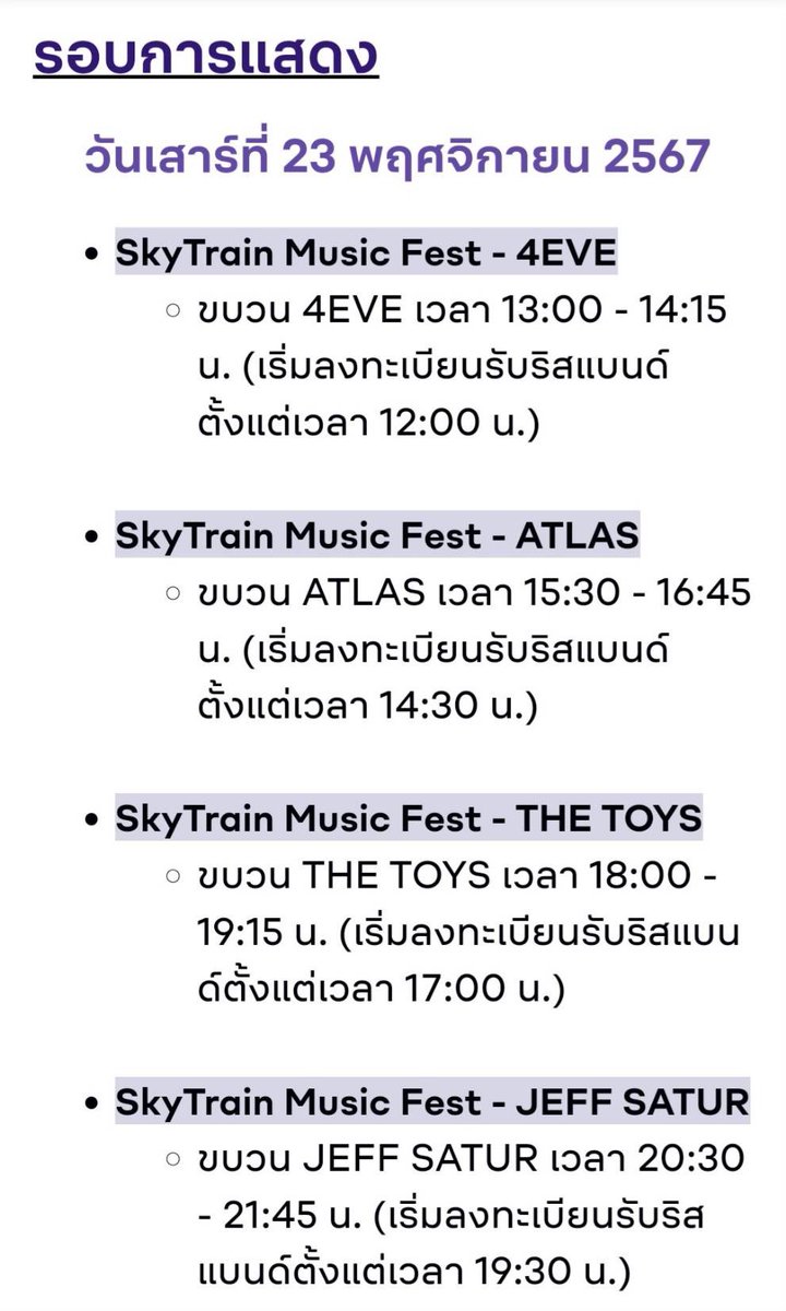 inspiresatur's tweet photo. #SkyTrainMusicFest 1 รอบ/1 ศิลปิน เลือกได้ตามศิลปินที่ต้องการได้เลย บัตรจะเป็นแบบระบุที่นั่ง https://t.co/MzEIn6wb6m