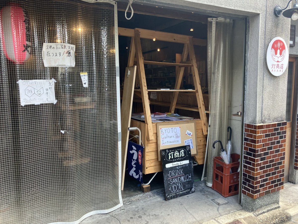 hatchkyotojp's tweet photo. 灯商店内 @akarishoten 『#京都 #五条 間借り店』は14日現在『#降りない駅』『#ねこあるき』『#因幡屋通信』『#フリースタイルな僧侶たち』『#ヘルスグラフィックマガジン』『#PENGUINPOST』『#TOFUmagazine』『#GAMEZINE』『#hesso』『#フリーペーパー粋』『#moco』『#リトケイ』等を追加設置。ぜひ https://t.co/sA0YrPk2ds