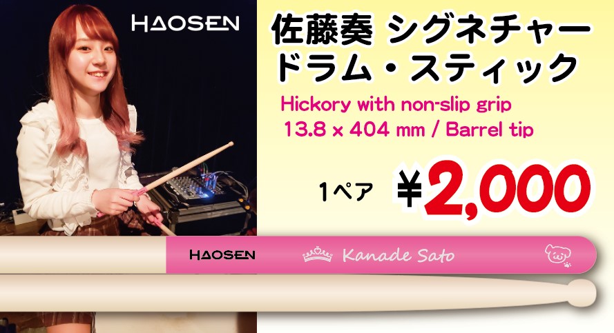 3864⭐️パステリッシュストレイン⭐️小輪⭐️コンパクト⭐️佐藤さん⭐️ 📢9/15 「佐藤奏 活動15周年 Solo Live」での 物販ニューアイテム情報