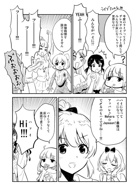 よこはま行くぜ!!!
 #imascgSF 