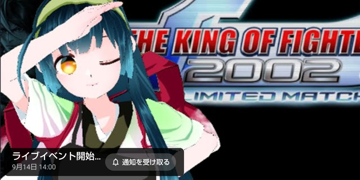 mitorikawahimar's tweet image. 今からKOF2002UMランクマ&amp;amp;ルムマ視聴者さん参加型のゲーム生配信を始めるひま～🎮️

YouTubeURL↓

youtube.com/live/hXYY0dGr2…

いっしょにTwitchでHimariMitorikawaのビデオを見ましょう！ twitch.tv/himarimitorika…

#KOF2002UM
#参加型
#Vtuber準備中
#RTしたVtuber全員フォロー
↑気になった人