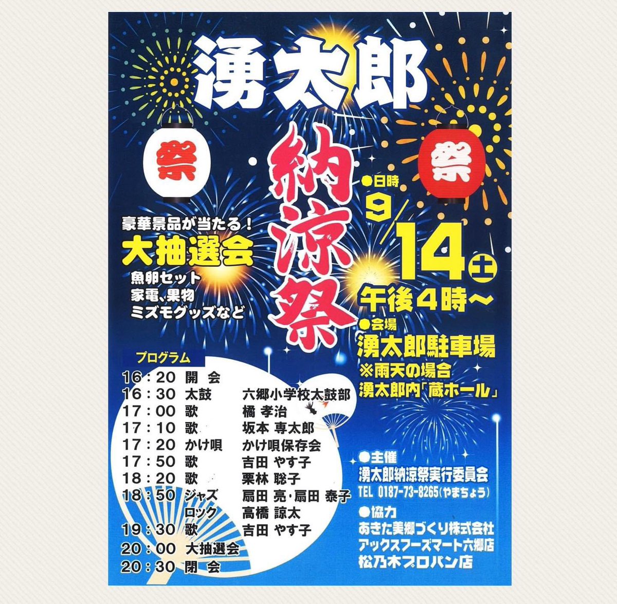 今日はこちらに出演です💁