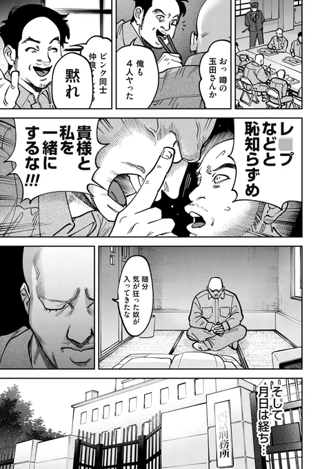 (4/4)つづく 