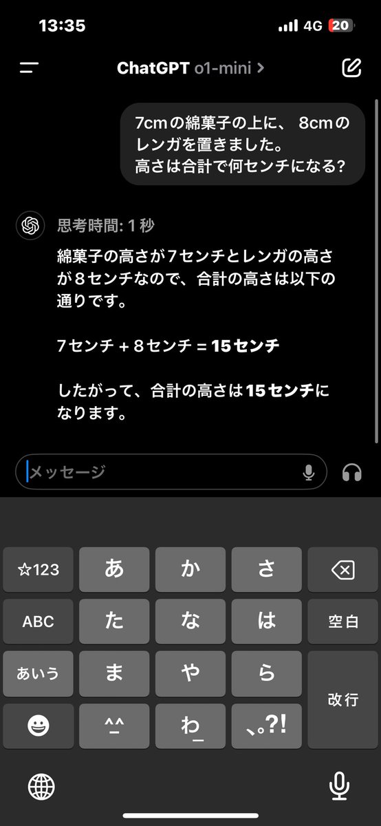 mtdtor's tweet photo. 確かにモデルによって回答が違いました🤲

4も他と同じなのは意外 https://t.co/nIM7hrC59a