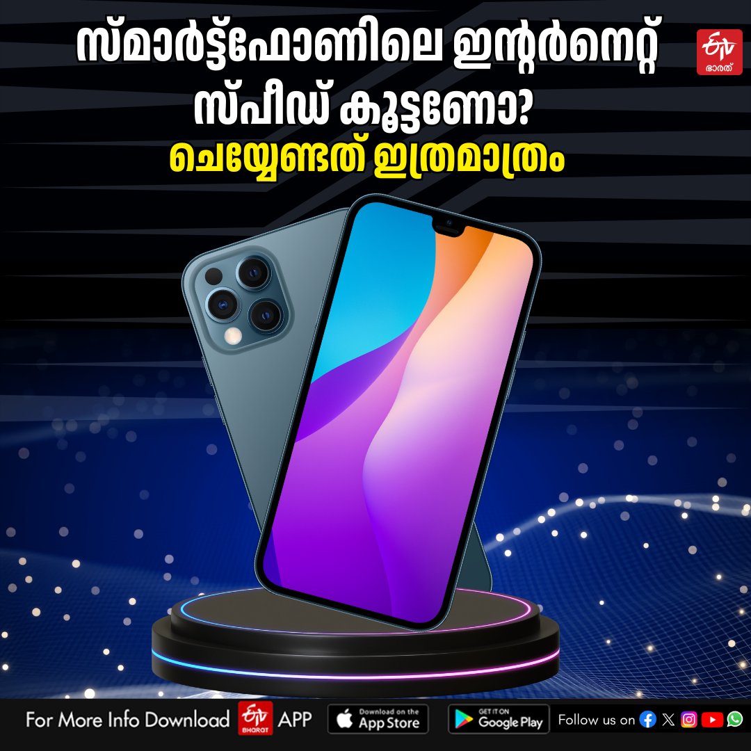 ETVBharatKL's tweet image. Read Here : etvbharat.com/ml/!technology…
#smaratphone #INTERNET #NetworkSpeed #AI #technology #Etvbharatkerala