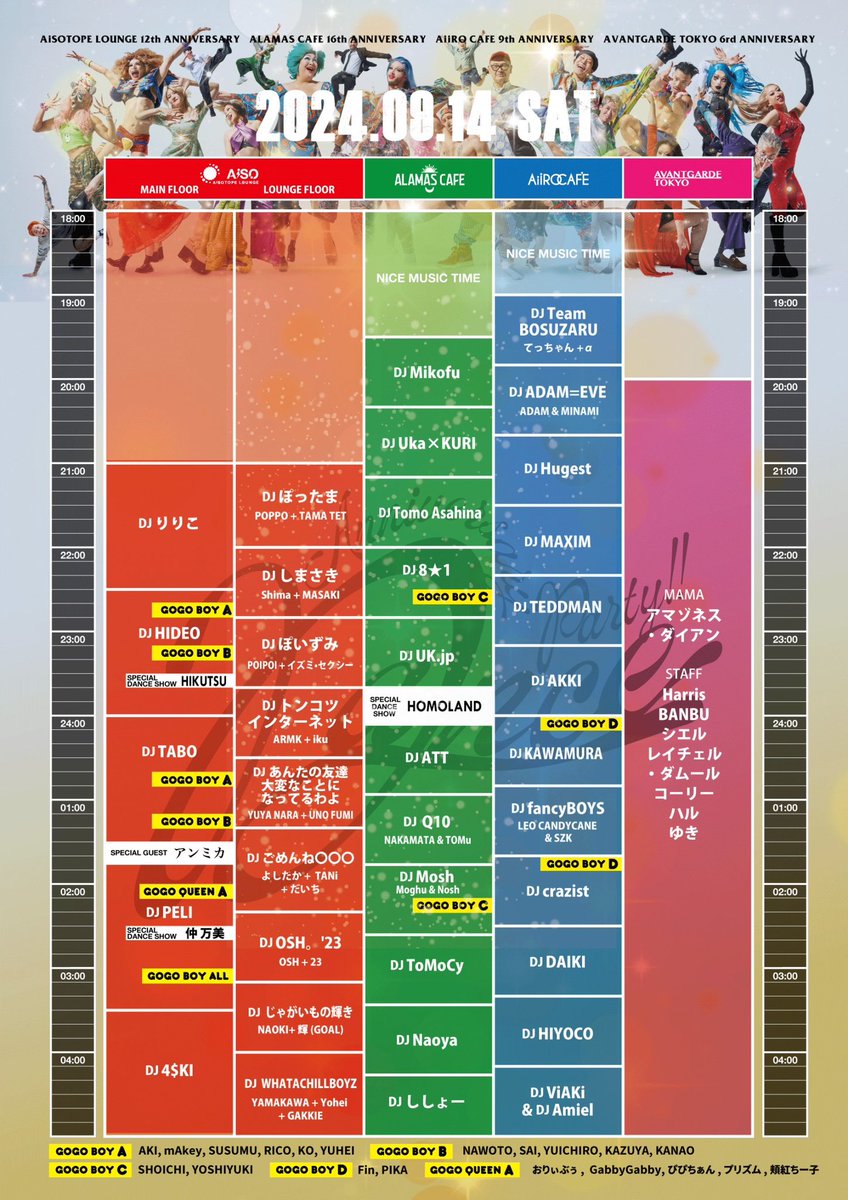 ALAMAS CAFE 16th ANNIVERSARY
9.14.sat / OPEN 18:00

[DAY1]  CAST（五十音順）

DJ:
ATT
Q10 (NAKAMATA / TOMu)
ししょー
DJ Tomo Asahina
ToMoCy
Naoya
Mikofu
Mosh
Uka×KURI
UK. jp
8★1

DRAG QUEEN:
Sasha B Savannah
DirtyBell

GOGO BOY:
SHOICHI
YOSHIYUKI

PERFORMER:
HOMOLAND
Maylaw