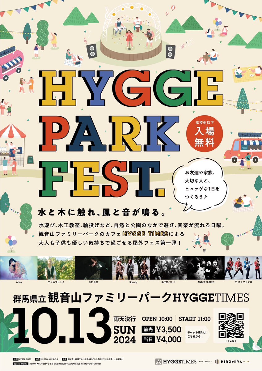 gogosunday01's tweet photo. 10月13日にHYGGETIMESさん主催の音楽イベントに出させて頂きます🦸‍♂️❤️‍🔥
豪華なメンバーが勢揃いしていますのでぜひ遊びにきてください☺️ https://t.co/6YLZJDEiJS