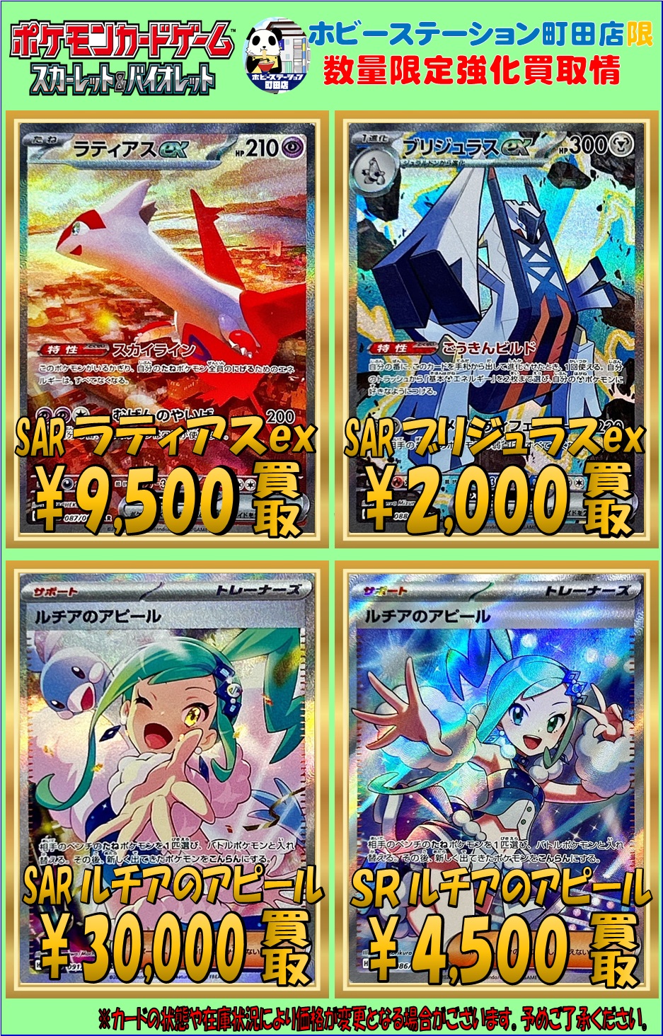 キチキギスex SAR 089/064の通販 太郎（993005805） | magi