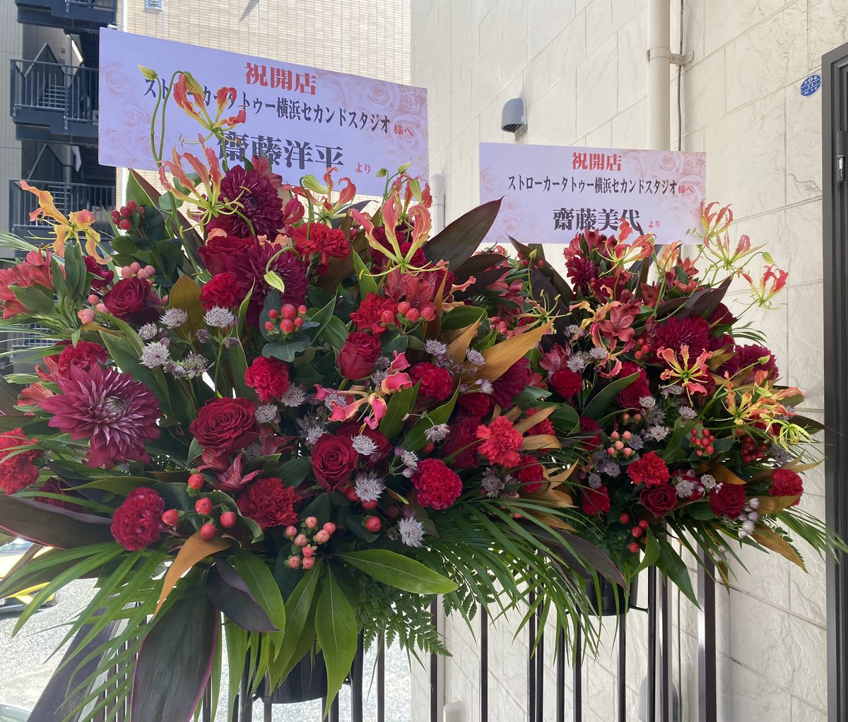 strokeryokohama's tweet photo. 横浜スタジオ2号店の開店お祝いにお客様から豪���なお花をいただきました。
ありがとうございました。
#ストローカー横浜スタジオ
#開店祝い
#ありがとうございます https://t.co/ejBOU2awmy