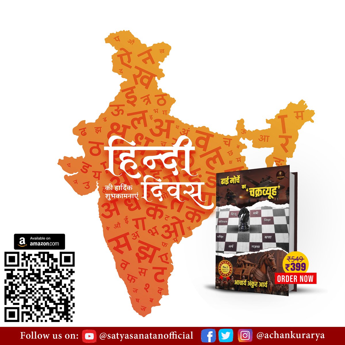 AchAnkurArya's tweet photo. हिन्दी दिवस की आप सभी को हार्दिक शुभकामनाएं 🙏 https://t.co/Fiyo6hrdbJ