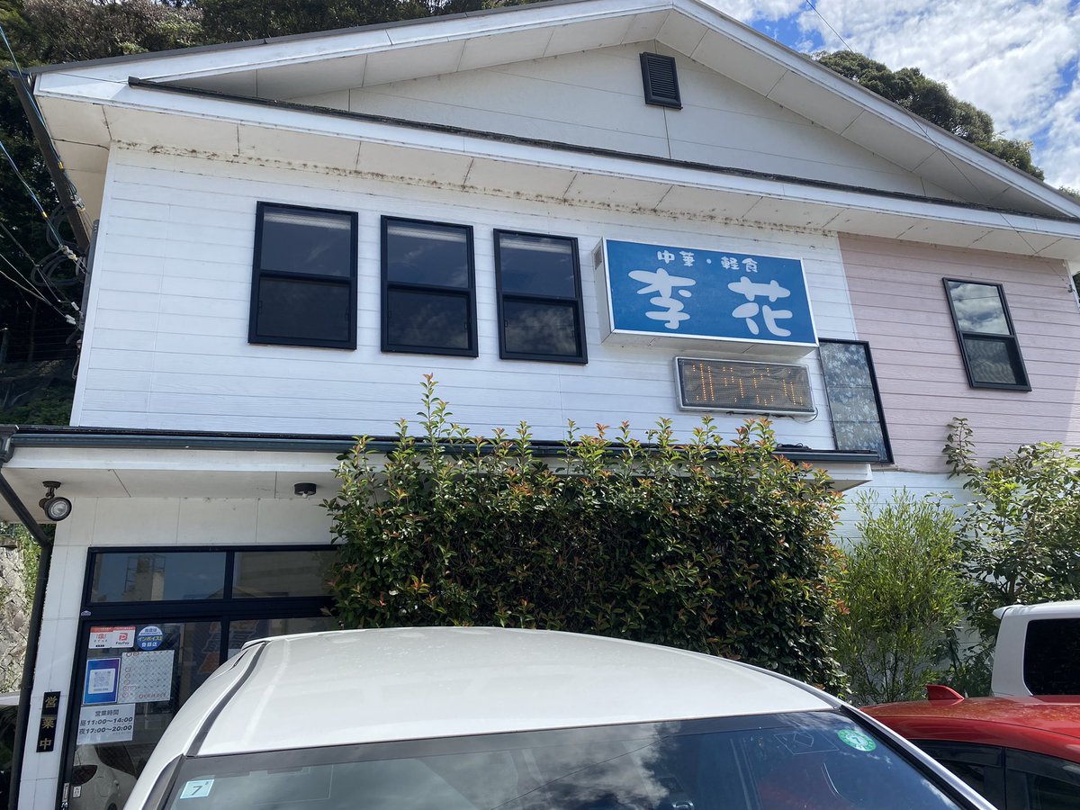 take480326's tweet photo. 選手たち御用達のお店に行ってきました‼️ごちそうさまでした🙏
また来まーす😋
#梨花
#諫早
#ニラ炒め定食 https://t.co/4fh5nYXsTu