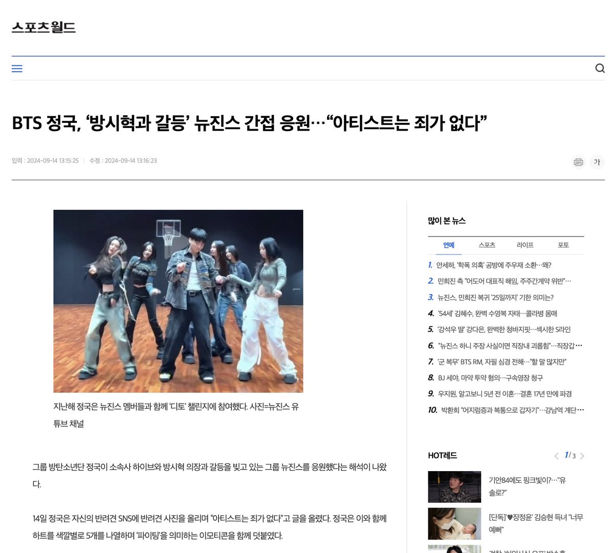 newjiram's tweet photo. Korean Media have started to post news on Jungkook’s indirect support for NewJeans! I hope the girls also take notice all of their seniors that have voiced their support and that they’re not alone in the industry 🫶🏿

💙🩷💛💚💜 https://t.co/GIgyRyzQy6