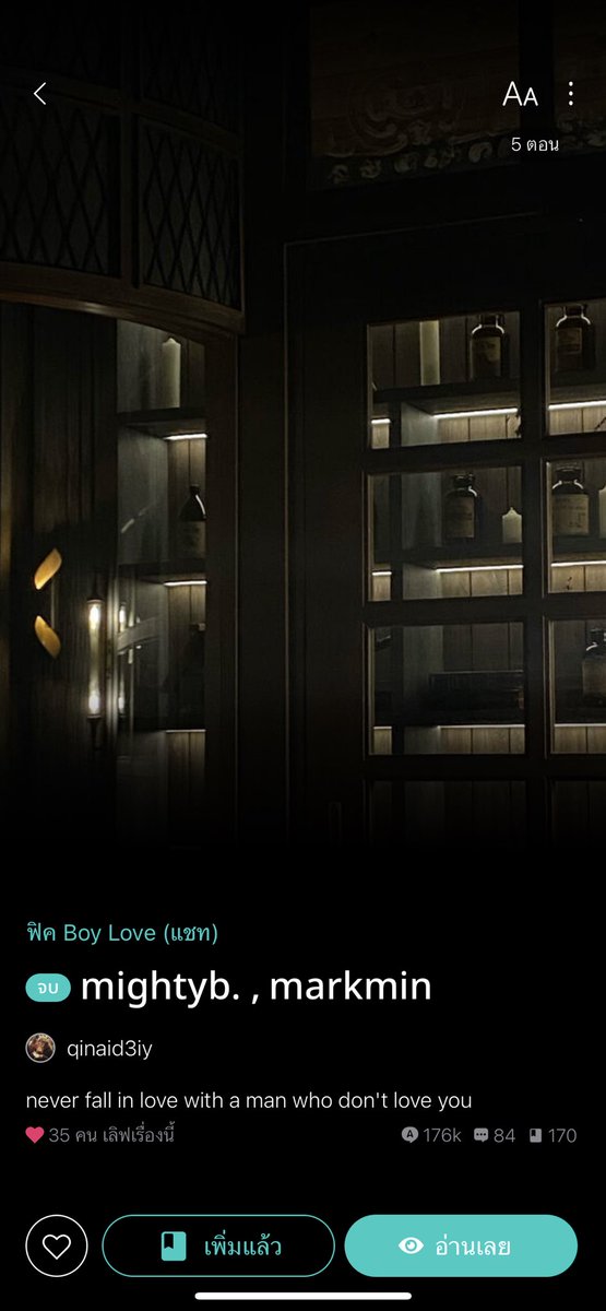 withmarkmin's tweet image. มีใครยังไม่มุบอร หนุ่มแรปเป้อกับแฟนสาวมั้ยจ้ะ มาตงนิได้เรย 5 ตอนสั้นๆ คับ โกโกโก