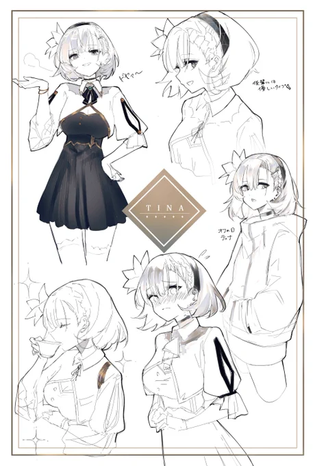 OC ティナちゃん