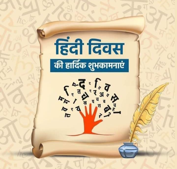 FarahSultanAhm's tweet photo. विश्व हिंदी दिवस की हार्दिक शुभकामनाएँ एवं बधाई ।
#हिंदी_दिवस #HindiDiwas #HindiDiwas2024 https://t.co/6g3fgCOGd9