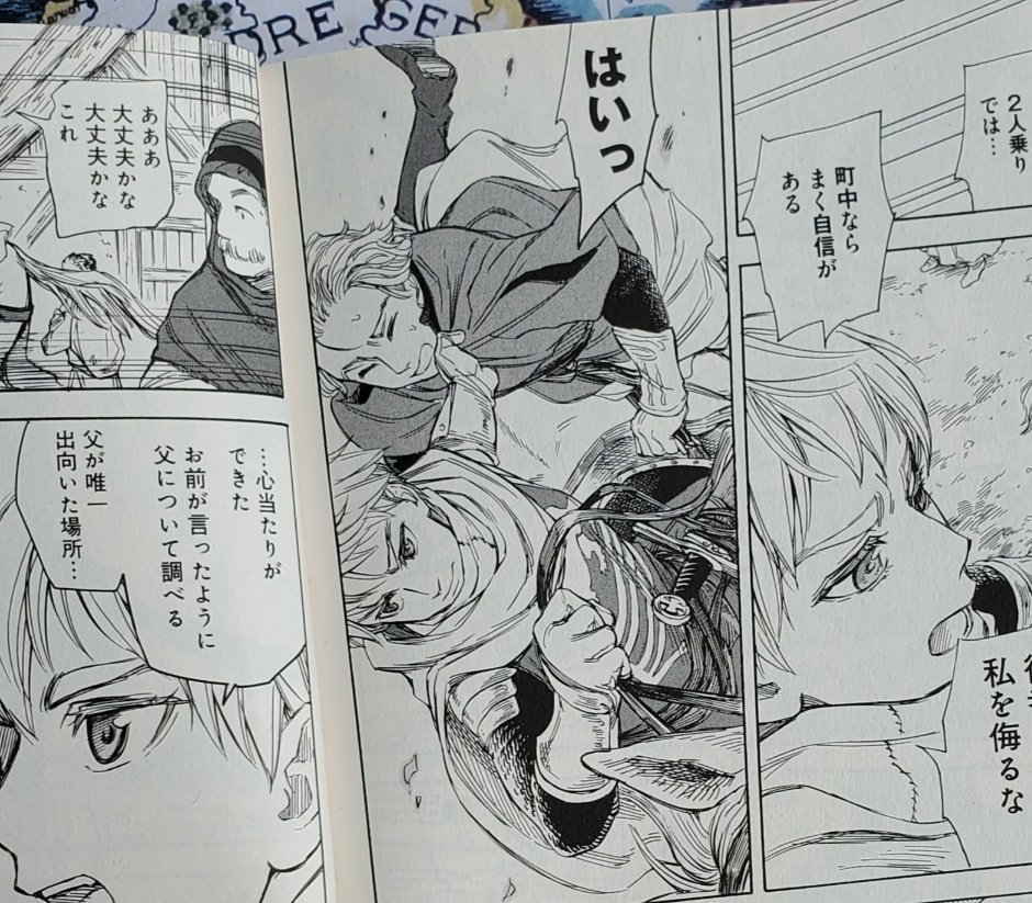 🎊COMICリュウの感謝セールにて、『ブルターニュ花嫁異聞』①巻も77円セール中です🎉
歴史ありコメディありほんのりラブありの中世西欧物語、この機会に是非いかがでしょうか。