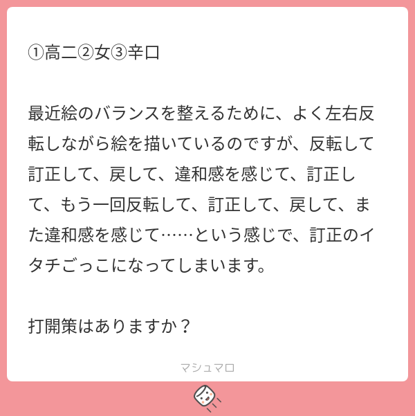 残念ながら即効性のある打開策は無いですね。
何故かというと、まだ修正するポイントを見分ける・判断する観察力が養われてないからです。 