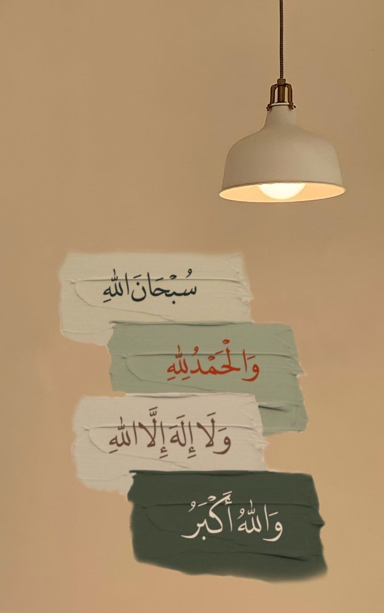 Keep reciting n retweeting🥰🙏