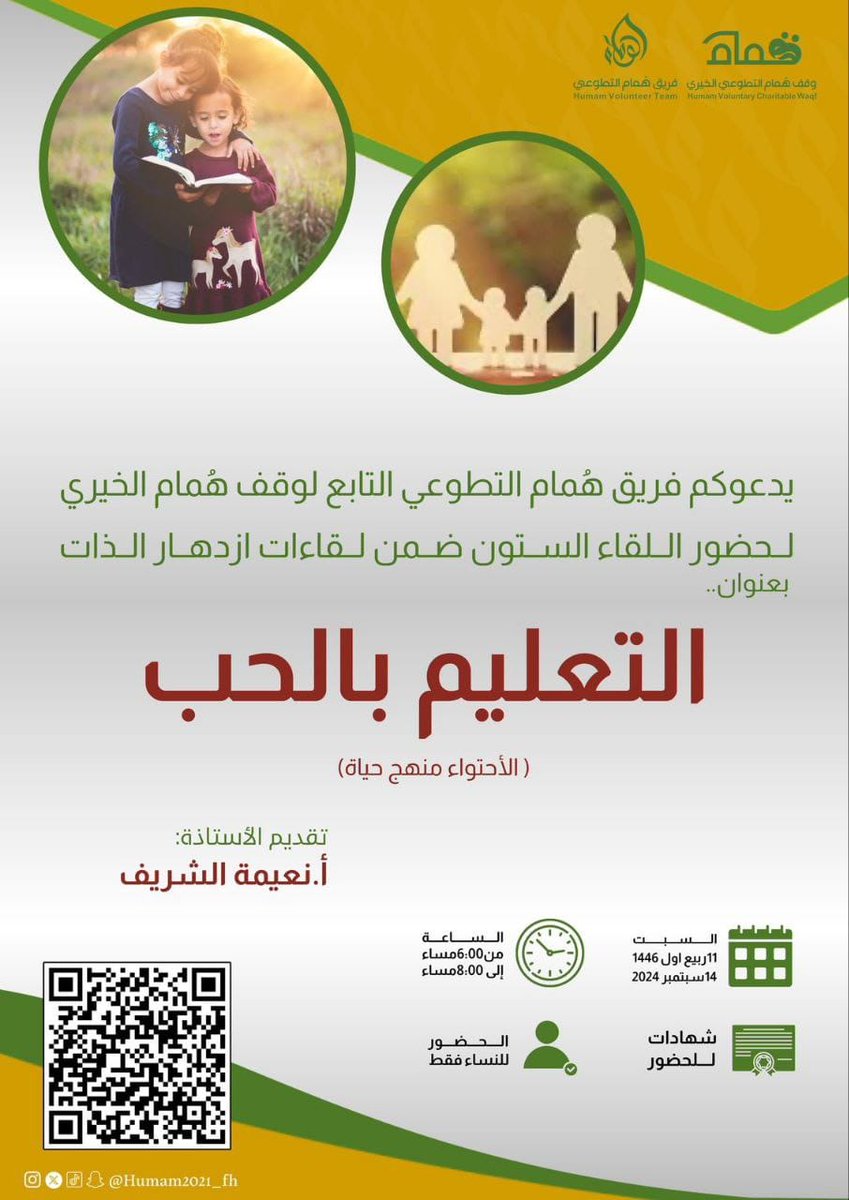 ازدهار الذات tweet media