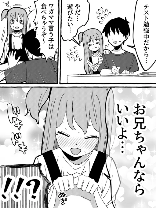 最近ネットで色々調べた妹