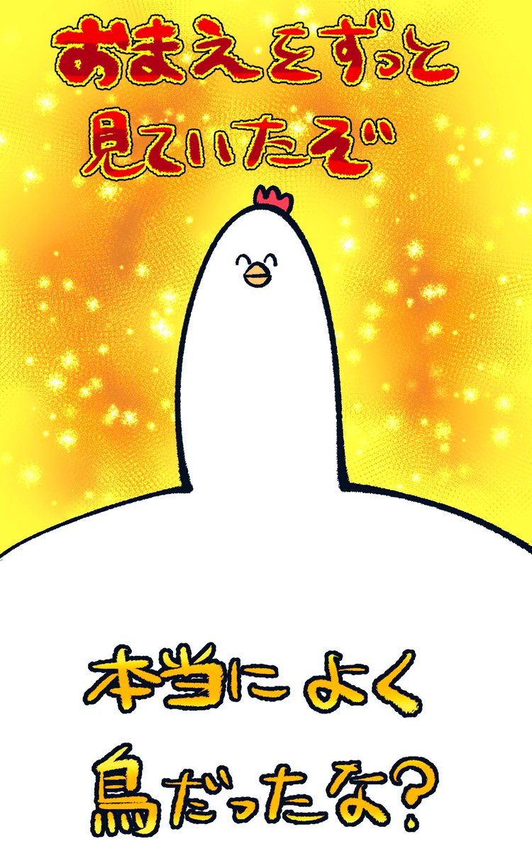 「」|つばトリのイラスト