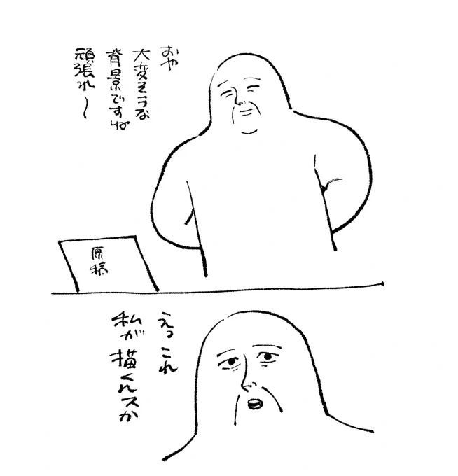 毎度これ