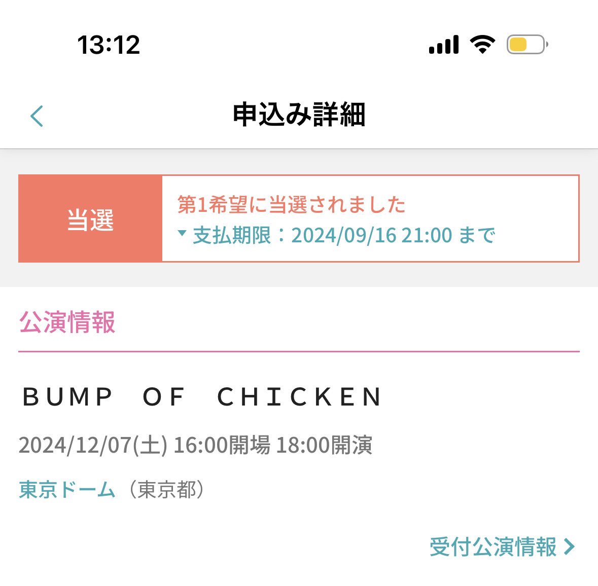 相方が当ててくれた‼️
ありがとうありがとう🙏