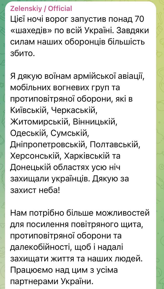 Пане президенте <a href="/ZelenskyyUa/">Volodymyr Zelenskyy / Володимир Зеленський</a>, ми можемо дуже істотно посилити нашу ППО нестандартними рішеннями. 

Шахіди будуть збивати за допомогою FPV, ми вийдемо на таке рішення. Гадаю, до кінця року. 

Та якби ми залучили іноземних партнерів до розвитку подібних технологій, до виробництва