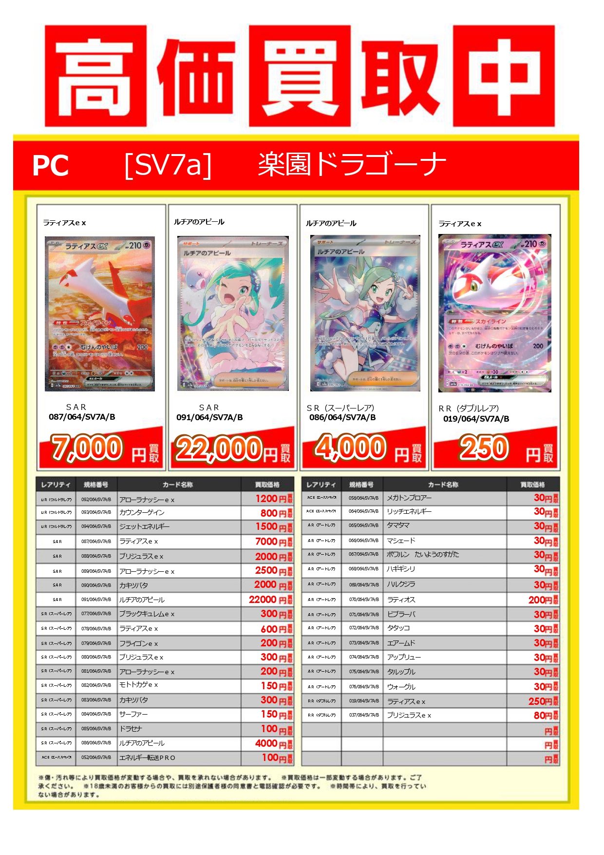 古本市場市川鬼高店 on X: 