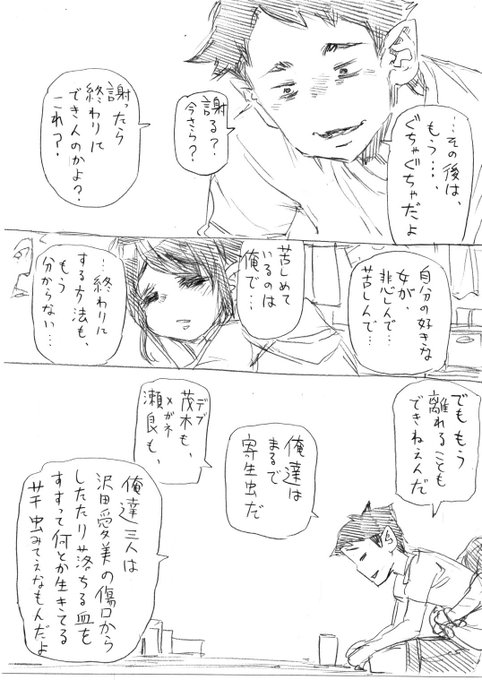 すわくん… きみ… 「銃夢」のザパンだったんだな… 