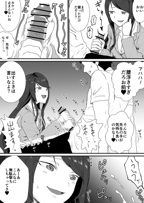 [R-18]雑手コキ | 消すぐあ #pixiv https://t.co/FchjUHIAmA
2000いいねありがとうございます 