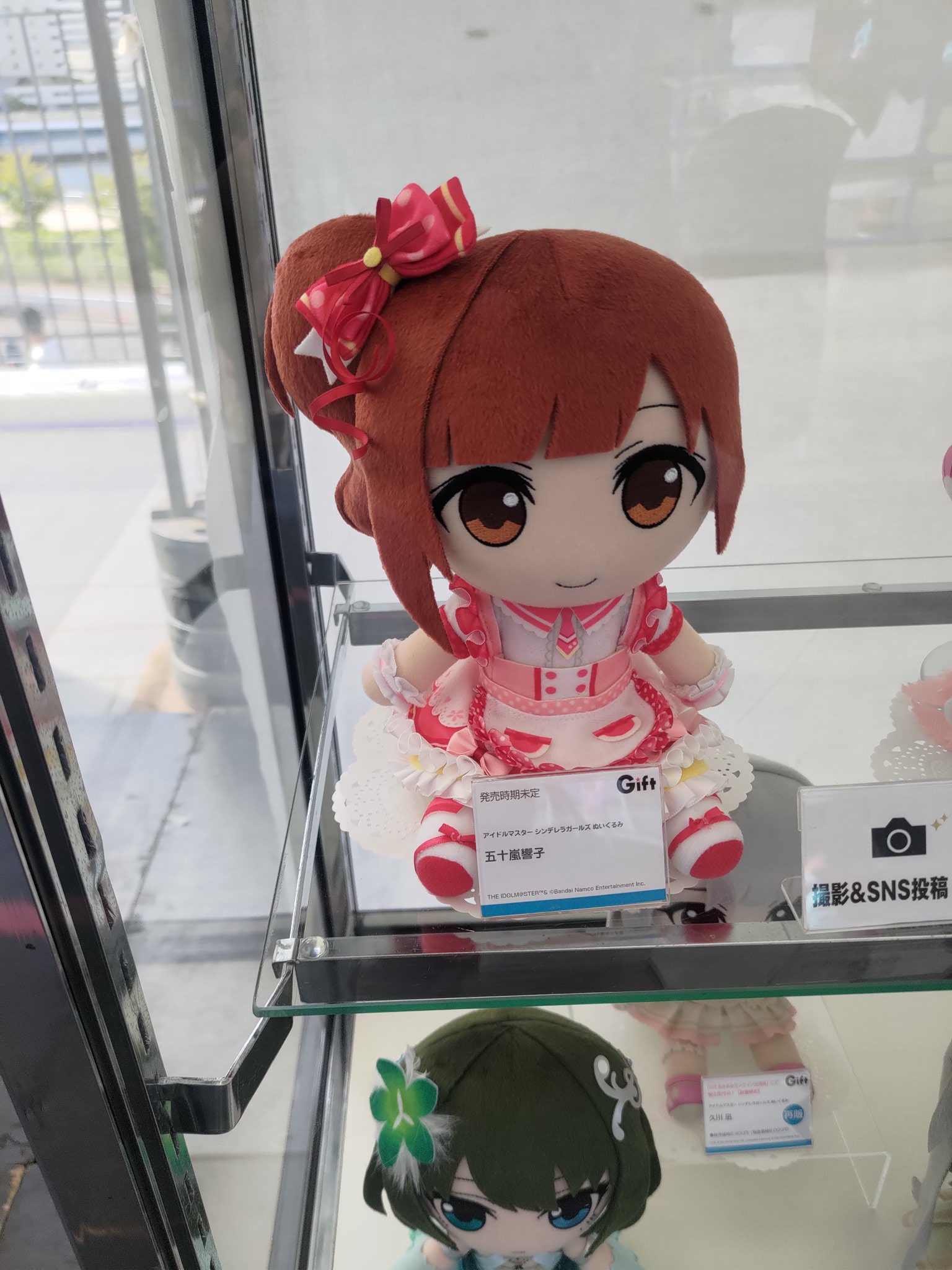 C105 新作！ アイドルマスター ぬいぐるみ 五十嵐響子 Gift
