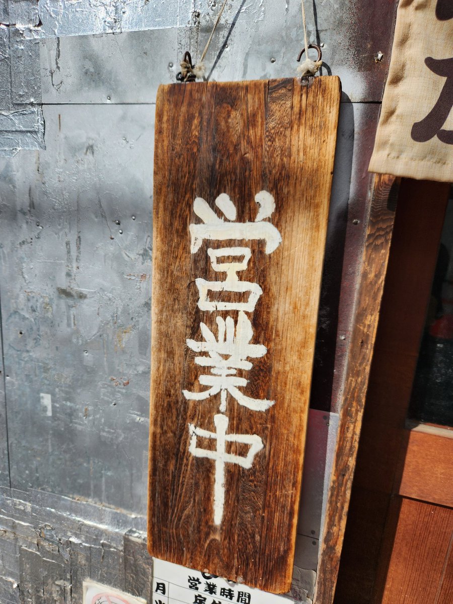 shinfrom563's tweet photo. 急にだれも来なくなったので外みたら強風で看板がひっくり返って「準備中」になってました。
15:20までやってます(大号泣😭😭😭💦 https://t.co/tvR0U90rzP