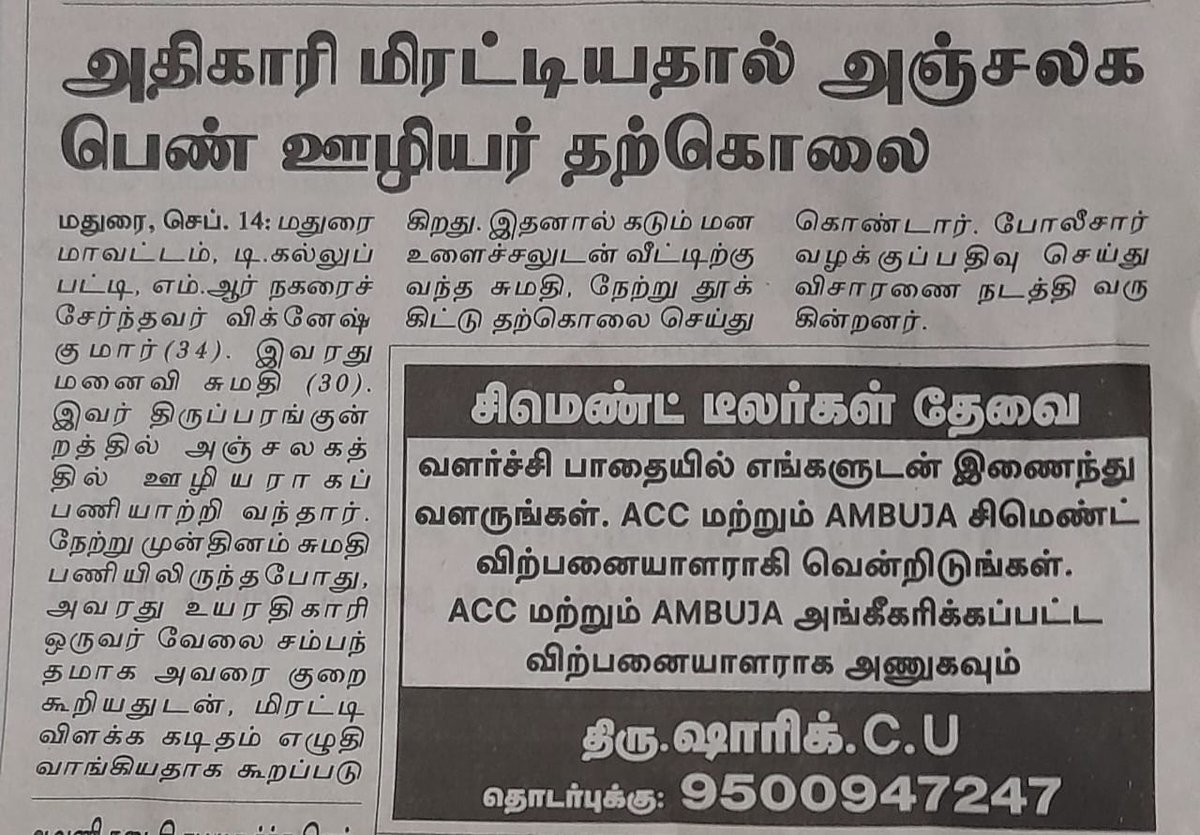 Immanualsantho1's tweet image. Postal department of Tamilnadu  Please investigate this and take necessary action 🙏 ,  #needjustice #madurai #indiapost #tamilnadupost