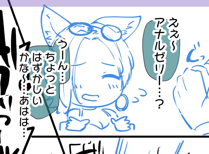 【支援サイト更新】  
 C105作業中のラフを投稿しました～有料会員の方はぜひご覧くださいませ～ 
初めて描くアナルゼリー絵です。普段おとなしそうな人とかが快楽とか恥ずかしさとかでぐっちゃぐちゃになるのいいですよね。

【Fantia】https://t.co/Uxb7SUhj5S
【FANBOX】https://t.co/U9JLzJmCfz 