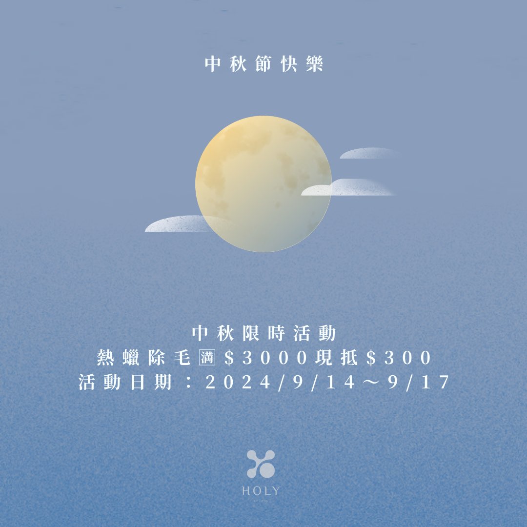 中秋限時活動
這邊預約哦👇🏻
lin.ee/JRzuqgT