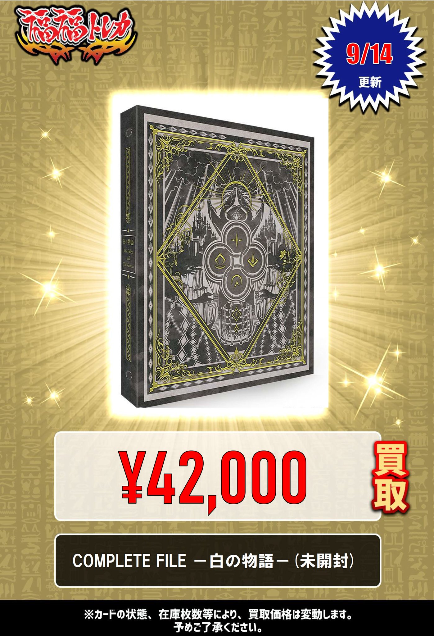 福福トレカ 遊戯王 on X: 福福トレカ 遊戯王 on X: