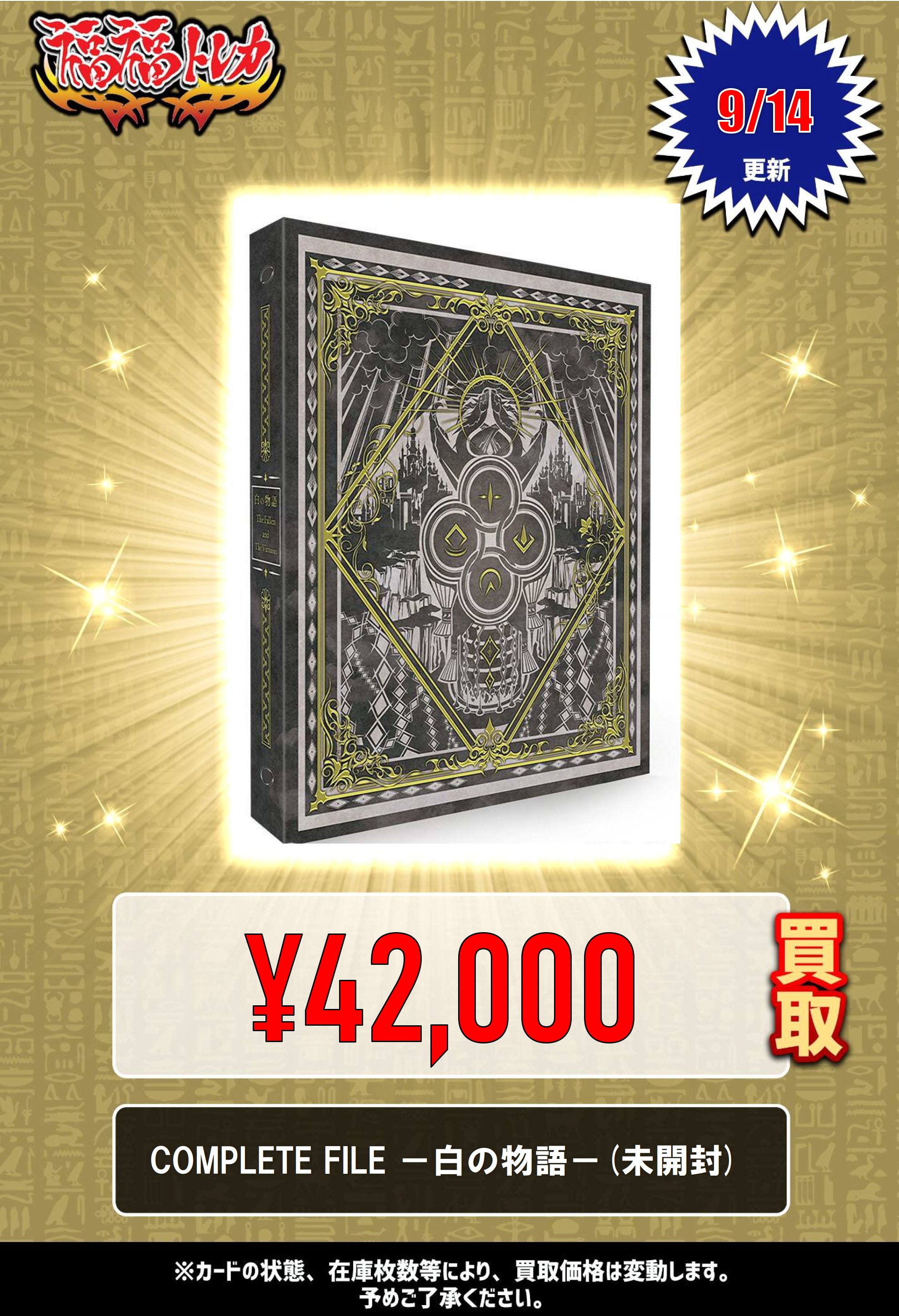 福福トレカ 遊戯王 買取情報 on X: 福福トレカ 遊戯王 買取情報 on X: